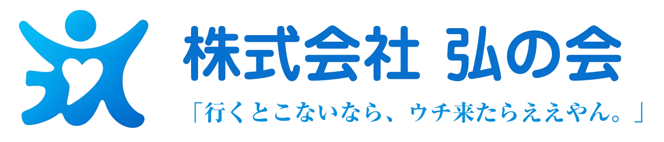 重度障がい者専門グループホーム　入居者募集中